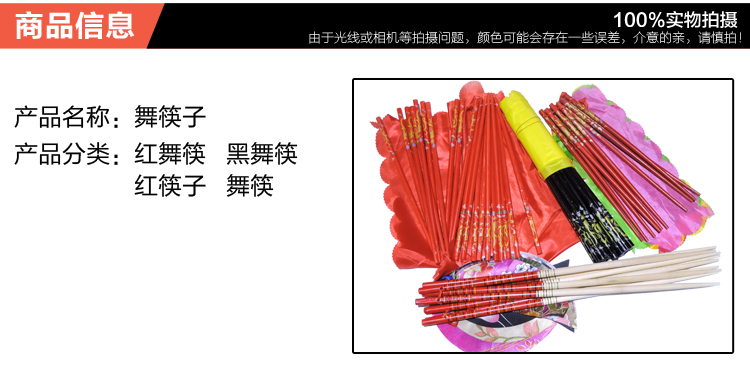 舞筷子_01.jpg